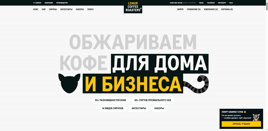 пример ui сайта
