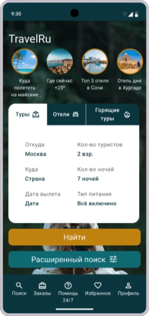 дизайн мобильного приложения